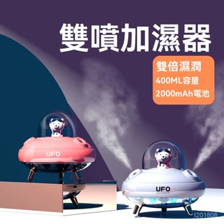 無線加濕器 噴霧機 車用水氧機 水氧機 車用加濕器 香氛機 薰香機 香薰機 噴霧器