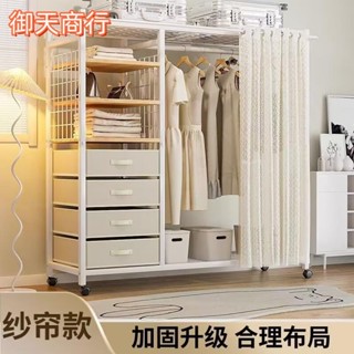 🟡御天貿易🟡可移動開放式衣櫥帶簾防塵衣櫃衣架簡易布衣櫃簡約小戶型家用臥室出租房用開放式衣帽架納衣櫃 晾衣架 置物架