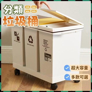 元禾✅免運🔥分類垃圾桶 日式垃圾桶 移動式垃圾桶 廚房垃圾桶 帶蓋垃圾桶 彈蓋垃圾桶 資源回收桶 廚餘垃圾桶 垃圾桶