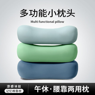 記憶棉午睡枕 多功能小枕頭冰絲夏季辦公室午休神器便攜式趴睡枕學生趴趴枕腰靠