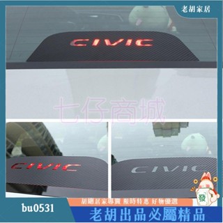 臺灣出貨✨本田 Honda civic 高位煞車燈貼 改裝 碳纖維尾燈貼 卡夢貼 喜美八代 第三煞車燈 尾燈貼紙 k12