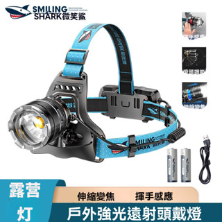 戶外感應頭燈 工作頭燈 照明燈 登山 強光頭燈 頭戴式燈 USB充電頭戴燈 露營夜釣 強光遠射LED頭燈 多功能燈