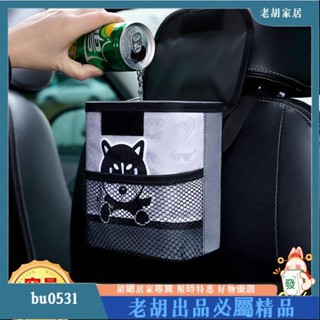 臺灣出貨✨車載垃圾桶 汽車內用車掛式收納箱 創意時尚多功能小置物袋 汽車內飾用品 車內垃圾桶loll
