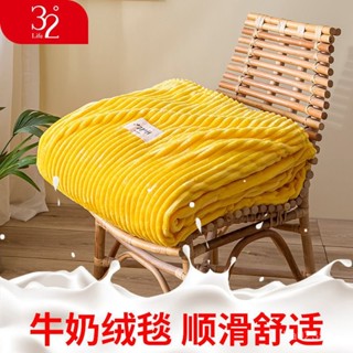 32度牛奶絨毛毯蓋毯秋冬保暖毯子法蘭絨單人珊瑚絨毯子加厚毛巾被【MM】