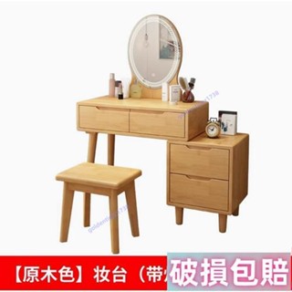 【鑫寅】北歐實木梳妝臺60cm小戶型臥室現代簡約化妝桌輕奢妝臺收納櫃壹體
