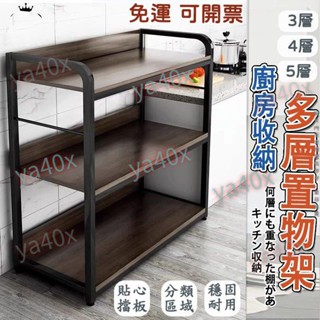 【滿199元發貨】三層置物架 廚具收納櫃 多功能微波爐收納架 廚房置物架 廚房層架 儲物櫃 多層置物架 廚房收納架