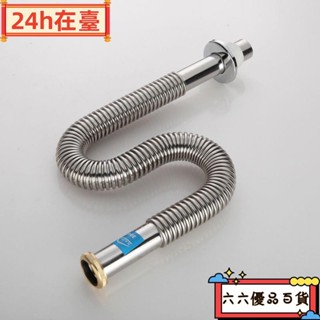 🎎本土🏎貨✨廚房厠所面盆下水器配件 洗臉盆面盆 304不鏽鋼下水管 軟管 臺盆 配件 洗手盆波紋管排水管防ly927