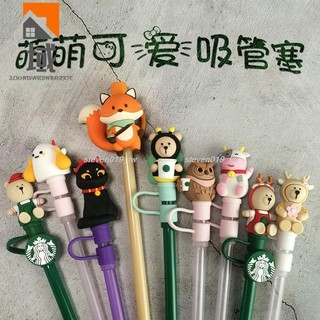 🔥好物推薦🔥<吸管防塵塞> 適用星巴克吸管 防塵塞 吸管套卡通可愛吸管塞防塵帽防塵套吸管配件2322