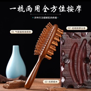 ✨可開發票/免運✨檀木氣墊氣囊按摩梳子一體釘釘按摩梳家用頭部經絡頭皮脫髮二閤一