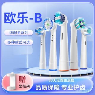 🌈臺灣出貨 熱賣🌈適用博朗OralB歐樂B電動牙刷頭D12/D16/D100/3709替換通用屈臣氏