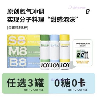 買就送隨機小零食 零食 濃縮咖啡 JOYINBAG兜癮咖啡意式速溶美式黑咖啡濃縮液0糖提神旅行便攜