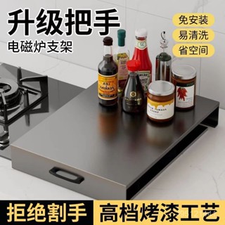 ✨甄選好物✨廚房置物架爐灶蓋闆罩燃氣灶架託家用防滑電磁爐支架煤氣灶臺鍋架 XW61