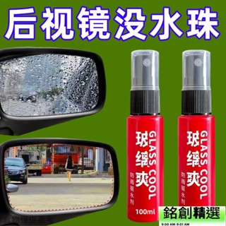 🎐寶島發貨🎐防霧劑奈米車用防雨擋風玻璃後視鏡汽車玻璃劑神器防水防雨劑持久hx925