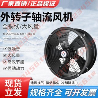 外轉子風機排風扇軸流低噪音廚房排煙220v大功率通風強力工業380v-熱銷9Z3尤物