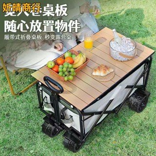 🔶妡晴商行🔶露營推車 車桌兩用升級加厚摺疊拉車 拉桿推車 戶外折疊手推車 摺疊小推車 野餐車 寵物推車