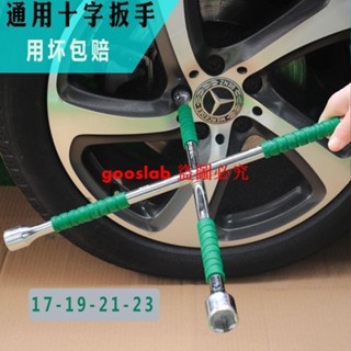 輪胎十字扳手省力加長拆卸 汽車維修換胎拆輪胎工具小車通用套筒