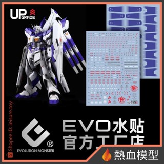 [熱血模型] EVO 水貼 MG-181 1/100 MG Hi-ν鋼彈 海牛 Ver.Ka