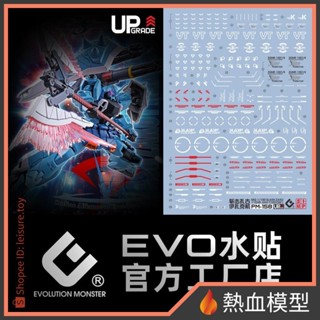 [熱血模型] EVO 水貼 PB-MG-158 1/100 MG 斬擊型薩克幽靈 (伊薩克･焦耳專用機)