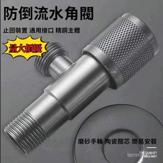 槍灰色304不銹鋼三角閥 4分冷熱水通用止水閥🌟熱水器開關 馬桶閥門 水閥 閥門 單出水單開關水閥 閥門 開關