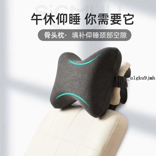 便攜枕頭🎇 辦公椅頭枕頸枕躺椅枕頭椅子頭靠汽車座椅靠墊脖子午休睡覺神器