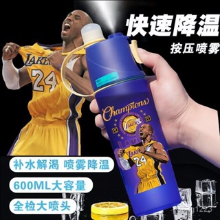 桃園快速🚚籃球噴霧兒童精英水杯科比便攜運動水壺夏天塑膠學生杯子大容量