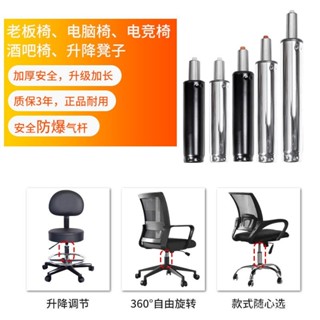 🔥桃園出貨-可開發票防爆氣壓桿轉椅陞降器老闆椅辦公椅氣桿電競椅液壓桿椅子加厚陞降 Z86H