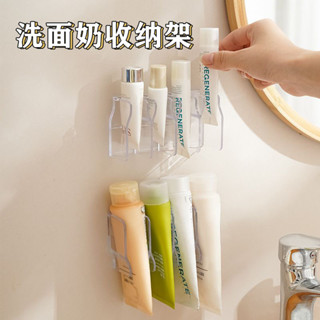 🚚臺灣出貨⚡免打孔洗麵乳收納架 浴室無痕壁掛式置物架 洗麵奶置物架免打孔牙膏置物架掛墻壁掛式化妝護膚品收納架子