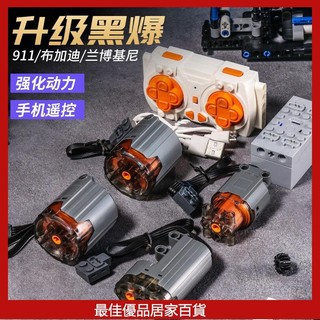 相容樂高 電機 馬達 積木 動力組 跑車 改裝 遙控 程式設計 PF配件 樂高積木 lego 樂高零件 樂高 積木