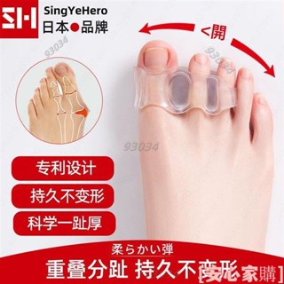 💖桃園出貨💖免運 日本成人用彈性大拇指腳趾矯正器拇指外翻矯正器防磨腳腳趾分離器