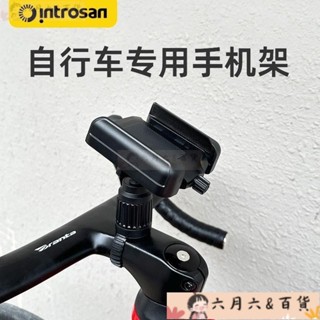 六月 百貨英才星正品山地公路自行車電動車電瓶車手機支架萬能型 2024款LYBH