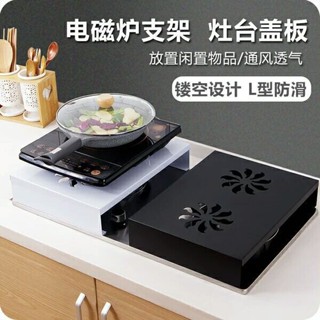 蓋板罩 瓦斯爐遮擋板 瓦斯爐架 電磁爐支架 廚房置物架 廚房鐵藝電磁爐置物架電飯煲微波爐支架煤氣灶蓋板收納架
