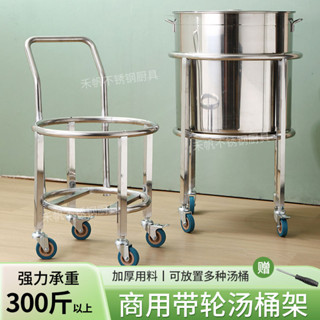 熱賣加厚不銹鋼湯桶水桶保溫桶滑輪支架堂餐廳商用推車