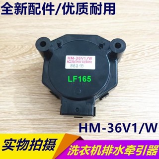 j 適用松下滾筒洗衣機XQG60-V64NS排水閥電機脫水閥總成牽引器配件