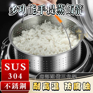 304不鏽鋼蒸籠 電飯鍋蒸架 不鏽鋼蒸籠 百搭蒸籠 電飯鍋蒸籠 電飯鍋湯米分離飯籃蒸格蒸鍋隔 蒸架 蒸籠組 蒸鍋架 蒸籠
