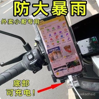 便宜 臺灣出貨💥新款通用外賣騎手專用手機防水袋可充電放夾支架觸屏充電孔防水套s7y PTQV