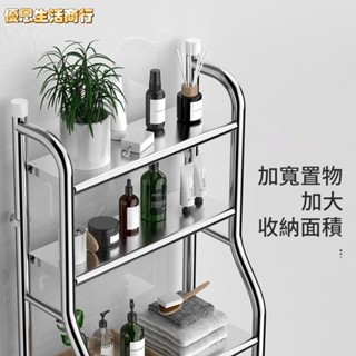 🔷優恩生活商行🔷洗衣機置物架 洗衣機架 收納架 不鏽鋼架子 適用滾筒/翻蓋洗衣機 免打孔防水 防潮 可拆卸 簡易安裝