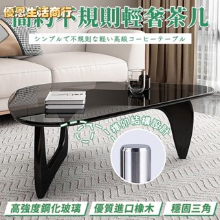 🔷優恩生活商行🔷鋼化玻璃茶機 不規則輕奢異形茶機 黑色沙發邊桌 透明極簡實木腿小茶桌 小戶型客廳家用茶几