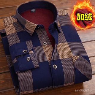 熱銷🔥長袖襯衫男 中老年衣服 爸爸男裝 保暖襯衫 冬季加絨保暖襯衫男士格子襯衣長袖加厚男裝洋氣秋冬季中老年韓版爸爸裝上衣