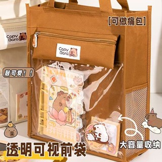 新款卡皮巴拉補習袋 手提拎書袋 小學生補課班帆布包 大容量拎書袋 多功能收納袋 水豚君補習包 手提包 帆佈美術袋