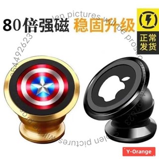 【蝦皮最低價】車載手機支架汽車多功能車內用導航黑科技固定磁力吸盤通用支撐架