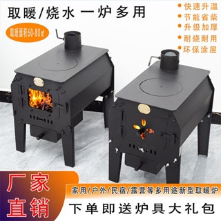*限時優惠*優選/下殺 新款取暖爐家用室內無煙柴火柴煤兩用農村柴火爐戶外特厚冬天燃煤