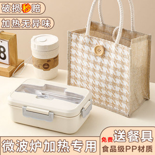 【熱銷免運】日式飯盒上班族帶飯神器可微波爐加熱輕便塑膠分格便當盒餐盒套裝 便當盒 餐具盒 微波便當盒 分格餐盒 分隔便當