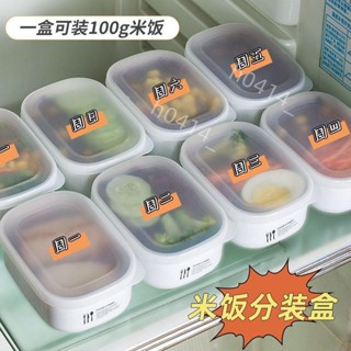 低價-大容量飯盒 糙米飯分裝冷凍盒裝 實物收納盒 冰箱收納 雜糧飯盒子 減脂餐定量收納100g米飯小飯盒減肥1502