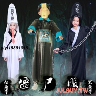 【現發】萬聖節 兒童 黑白無常衣服 兒童 僵屍服 兒童鬼衣 Cosplay 角色扮演 變裝派對 舞臺 表演服裝
