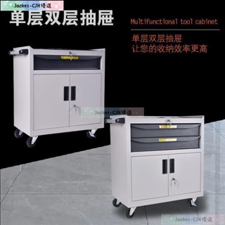 JACK 百貨（訂金）客製化 輕型抽屜式雙開門工具櫃汽修維修工具收納工具箱剎車輪移動工具車Jakey