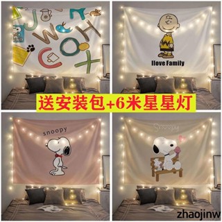 【臺灣出貨】可愛史努比掛布ins卡通背景布動漫兒童房間裝飾背景布寢室床頭掛布墻布可訂製拍照直播背景掛