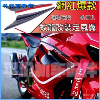 可開發票新款適用於汽車改裝機車通用前保險槓翼型風刀機車裝飾加厚改裝定風刀 改裝通用款 鯊魚風刀 空力套件 側風翼 定風翼