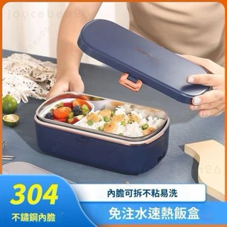 🔥限時下殺🔥電熱飯盒加熱便當盒 日式便當盒保溫飯盒 304不銹鋼內膽 插電便當盒 學生便當盒 分隔便當盒 免注水加熱