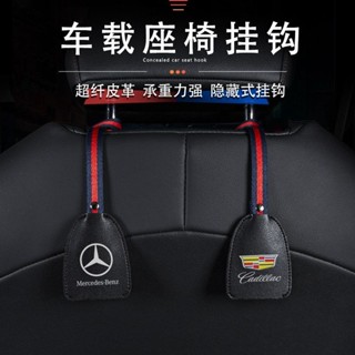 🎇廠家直銷 免運 現汽車掛鉤後排座椅背掛勾隱形式車內裝飾用品黑科技多功能車載掛鉤