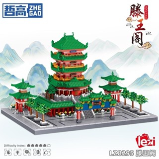 哲高微顆粒LZ8295古風建築滕王閣擺件模型男孩生日禮物拚裝積木